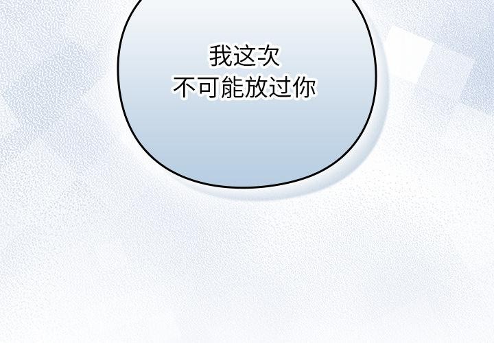 《摸魚生存指南》漫画 第6話