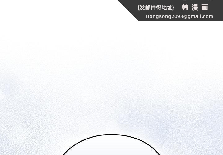 《摸魚生存指南》漫画 第6話
