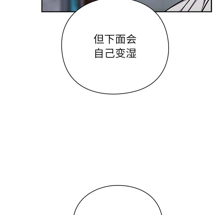 《摸魚生存指南》漫画 第6話