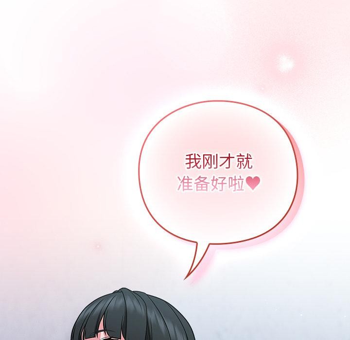 《摸魚生存指南》漫画 第6話
