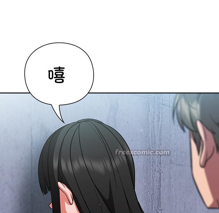 《摸魚生存指南》漫画 第6話