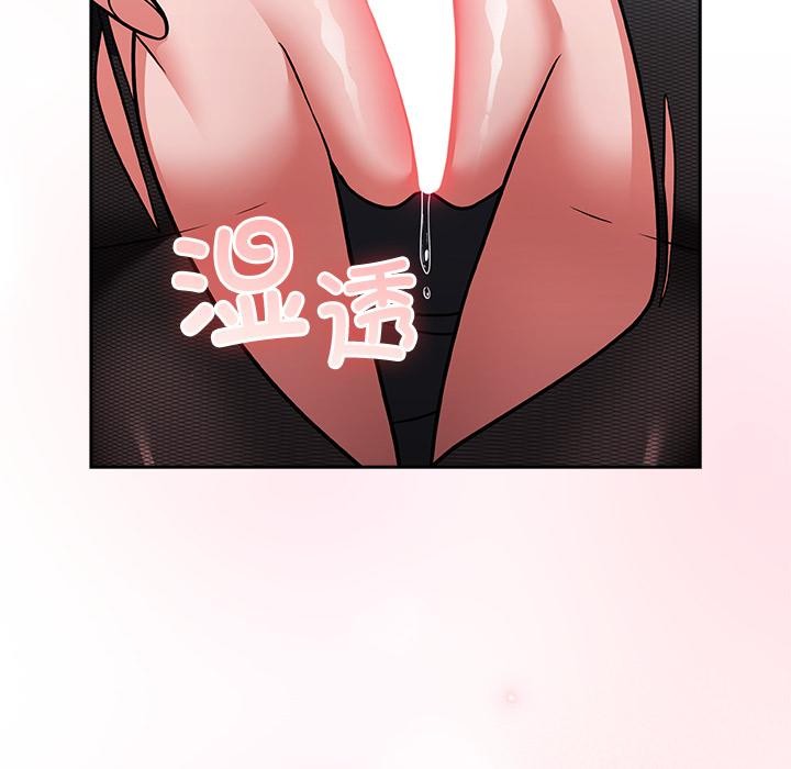 《摸魚生存指南》漫画 第6話