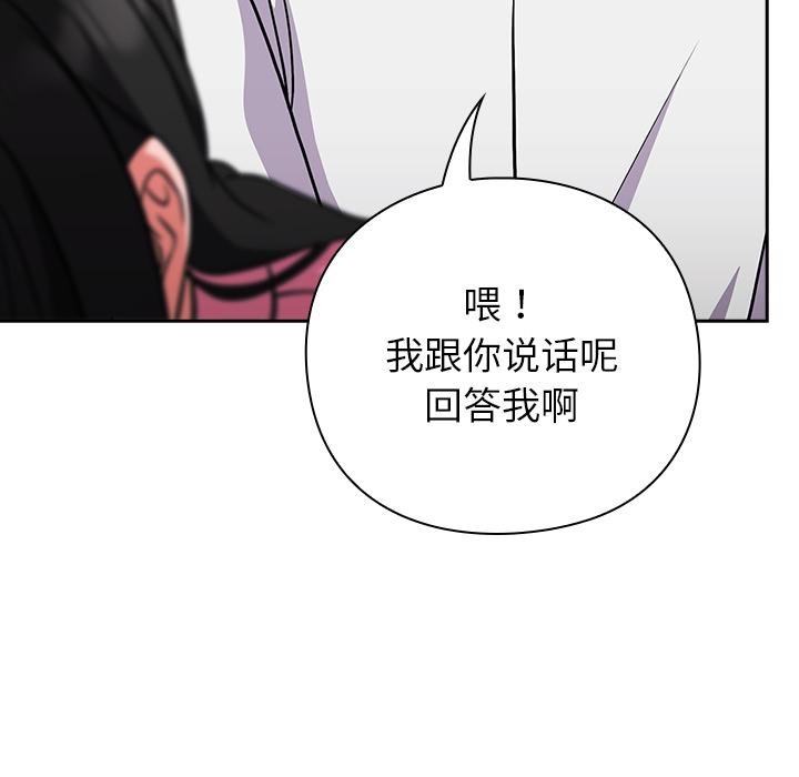 《摸魚生存指南》漫画 第6話