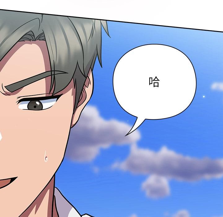 《摸魚生存指南》漫画 第6話