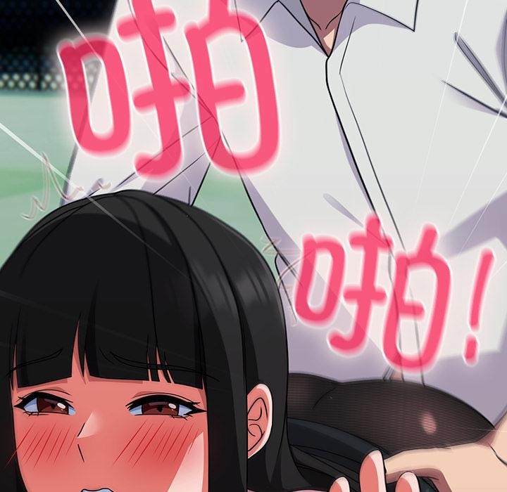 《摸魚生存指南》漫画 第6話