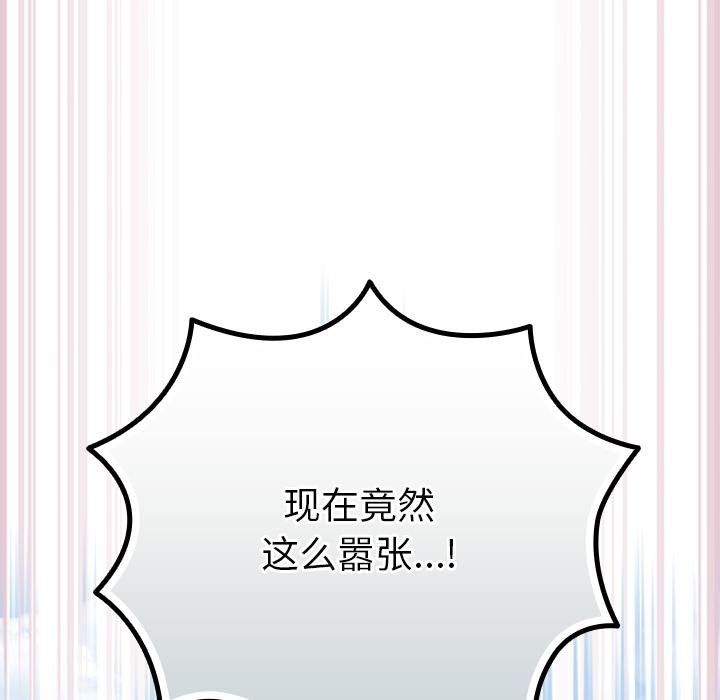 《摸魚生存指南》漫画 第6話