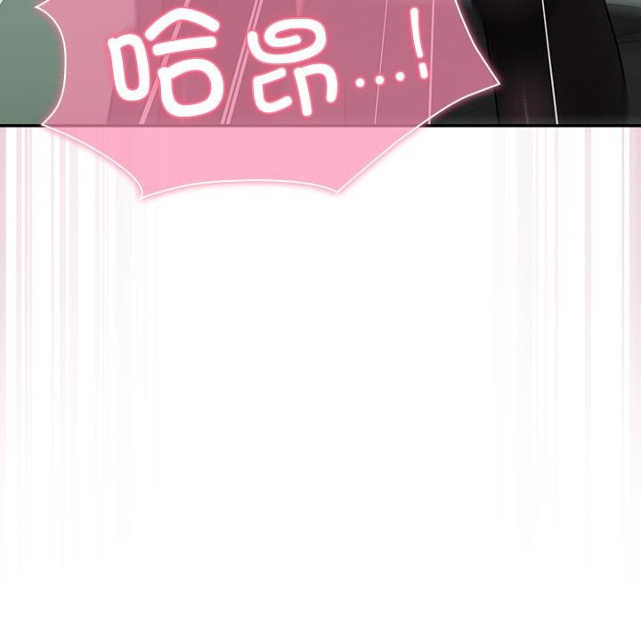 《摸魚生存指南》漫画 第6話