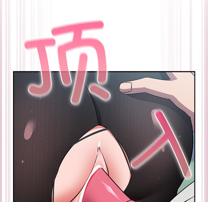 《摸魚生存指南》漫画 第6話