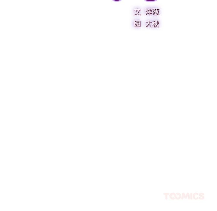 《摸魚生存指南》漫画 第6話