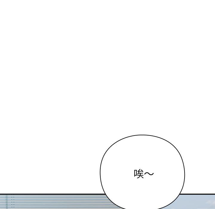 《摸魚生存指南》漫画 第6話