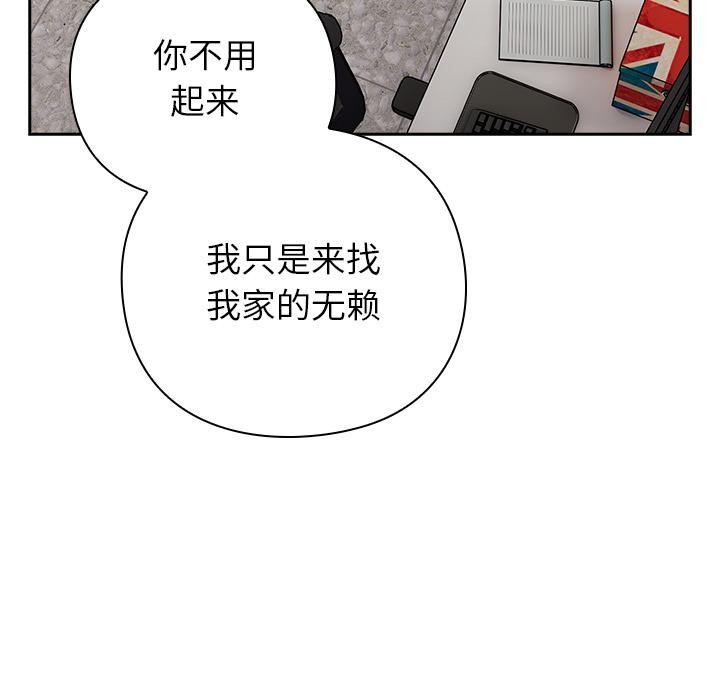 《摸魚生存指南》漫画 第6話