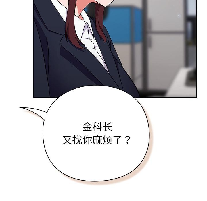 《摸魚生存指南》漫画 第6話