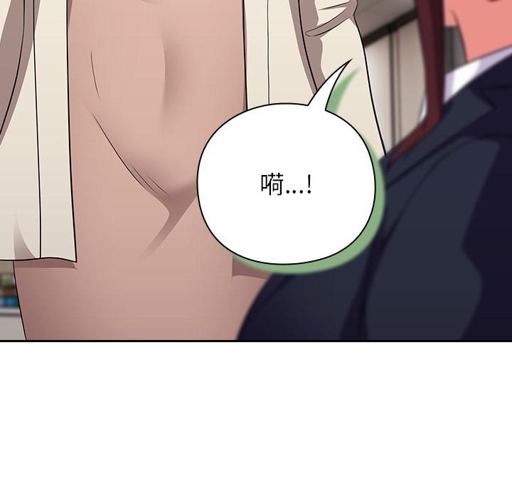 《摸魚生存指南》漫画 第6話