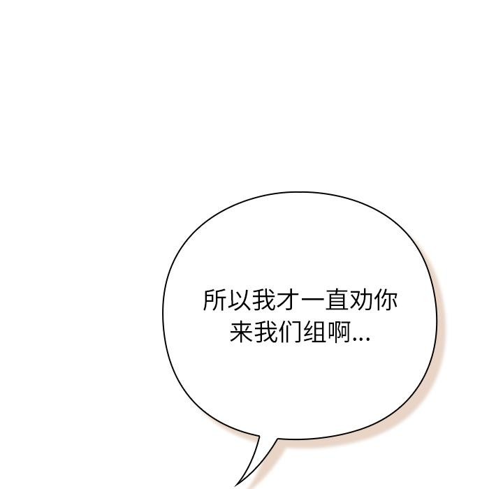 《摸魚生存指南》漫画 第6話