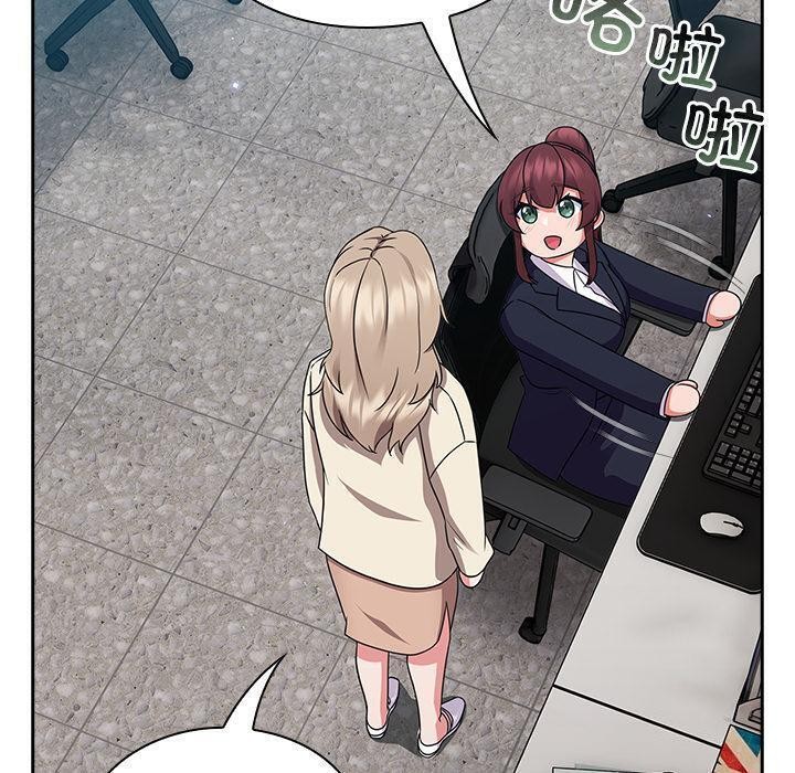 《摸魚生存指南》漫画 第6話