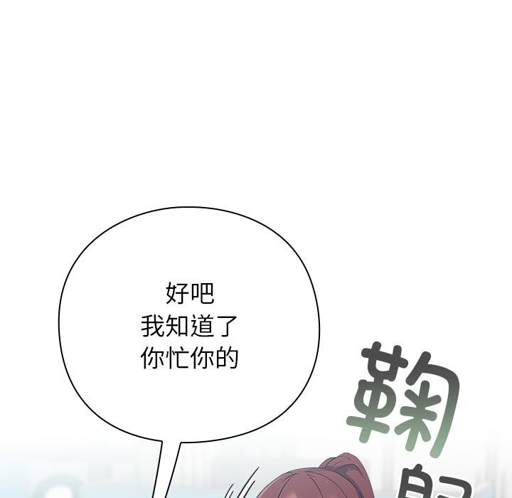 《摸魚生存指南》漫画 第6話