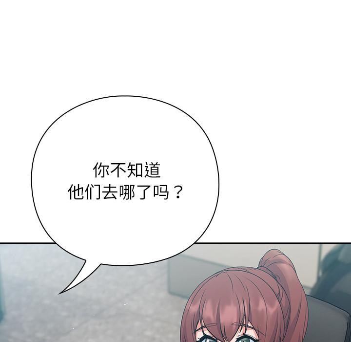 《摸魚生存指南》漫画 第6話
