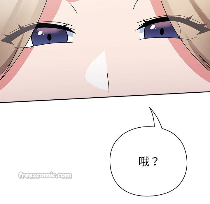《摸魚生存指南》漫画 第6話