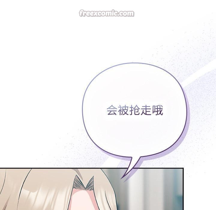 《摸魚生存指南》漫画 第6話