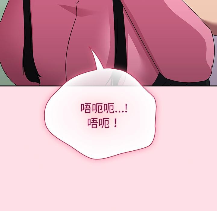 《摸魚生存指南》漫画 第6話