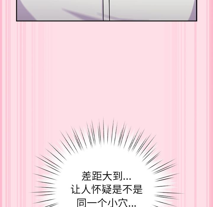 《摸魚生存指南》漫画 第6話