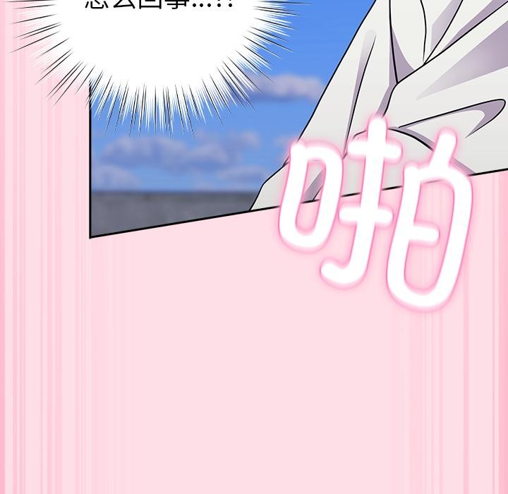 《摸魚生存指南》漫画 第6話