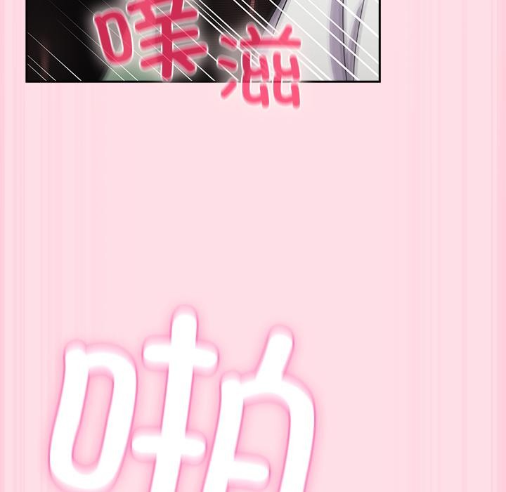 《摸魚生存指南》漫画 第6話