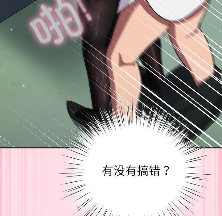 《摸魚生存指南》漫画 第6話