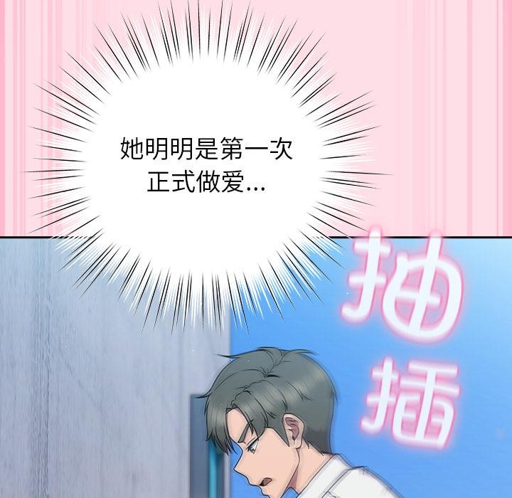 《摸魚生存指南》漫画 第6話