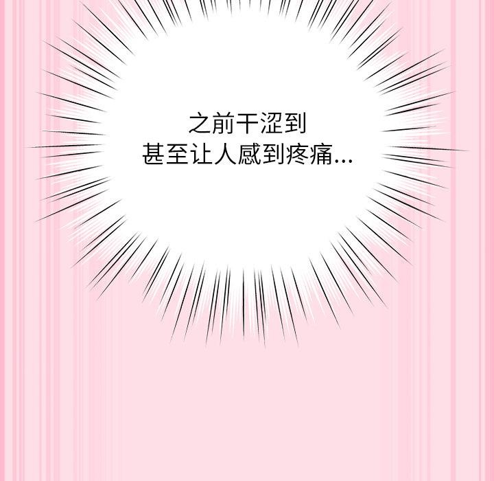 《摸魚生存指南》漫画 第6話