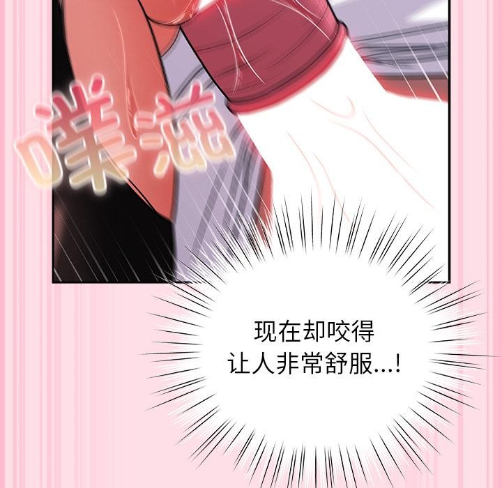 《摸魚生存指南》漫画 第6話