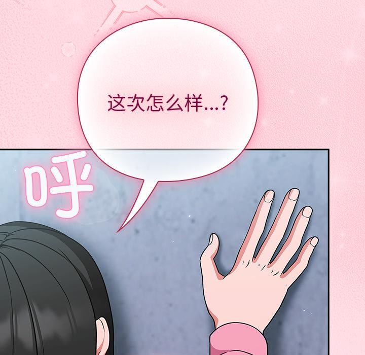 《摸魚生存指南》漫画 第6話