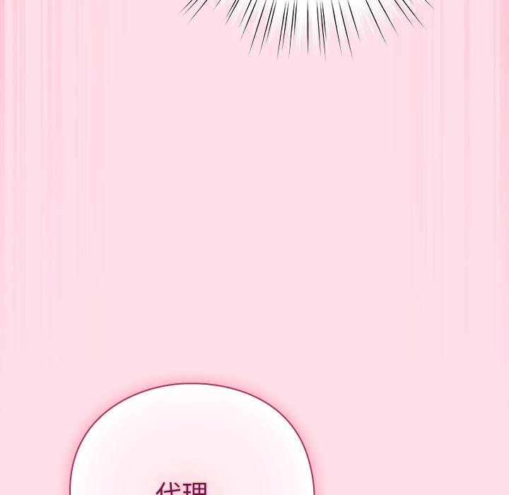 《摸魚生存指南》漫画 第6話
