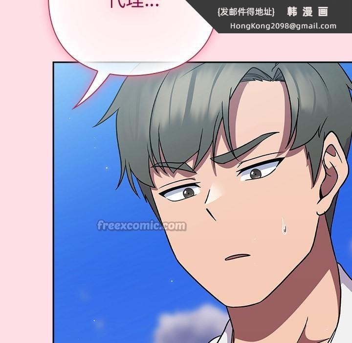 《摸魚生存指南》漫画 第6話