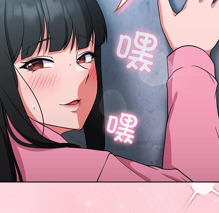 《摸魚生存指南》漫画 第6話