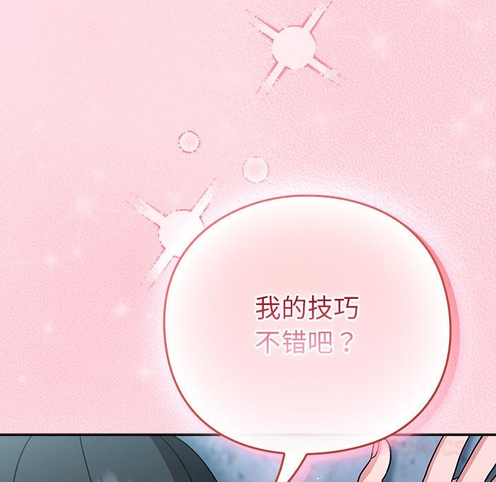 《摸魚生存指南》漫画 第6話