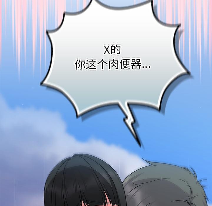 《摸魚生存指南》漫画 第6話