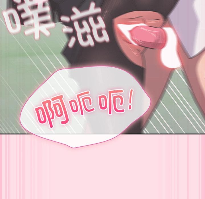 《摸魚生存指南》漫画 第6話