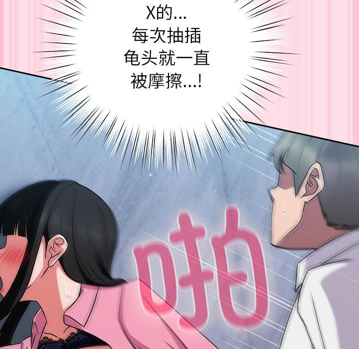 《摸魚生存指南》漫画 第6話