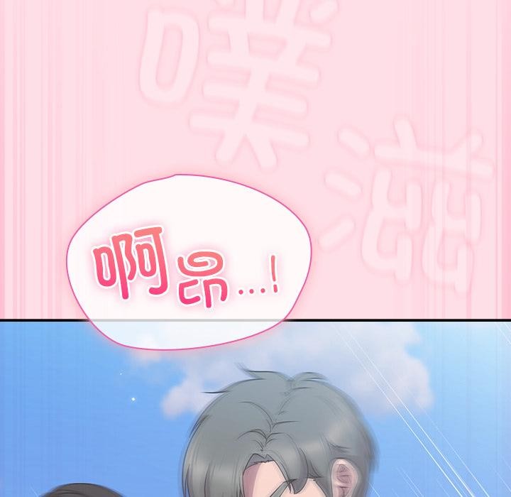 《摸魚生存指南》漫画 第6話