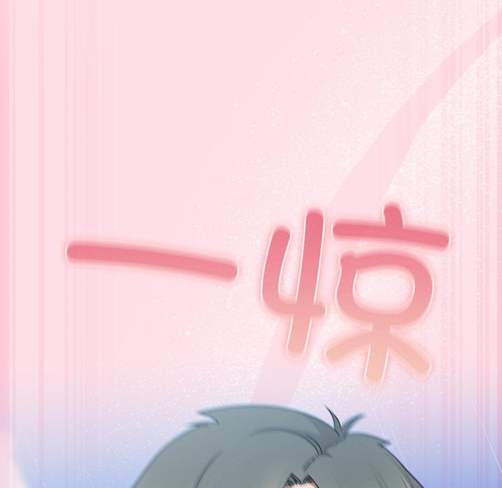 《摸魚生存指南》漫画 第6話