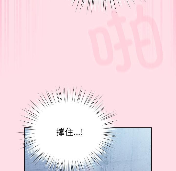 《摸魚生存指南》漫画 第6話