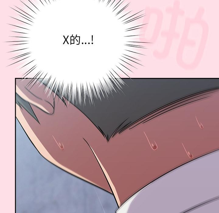 《摸魚生存指南》漫画 第6話