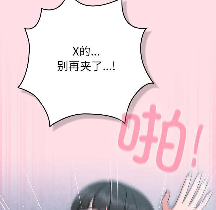 《摸魚生存指南》漫画 第6話