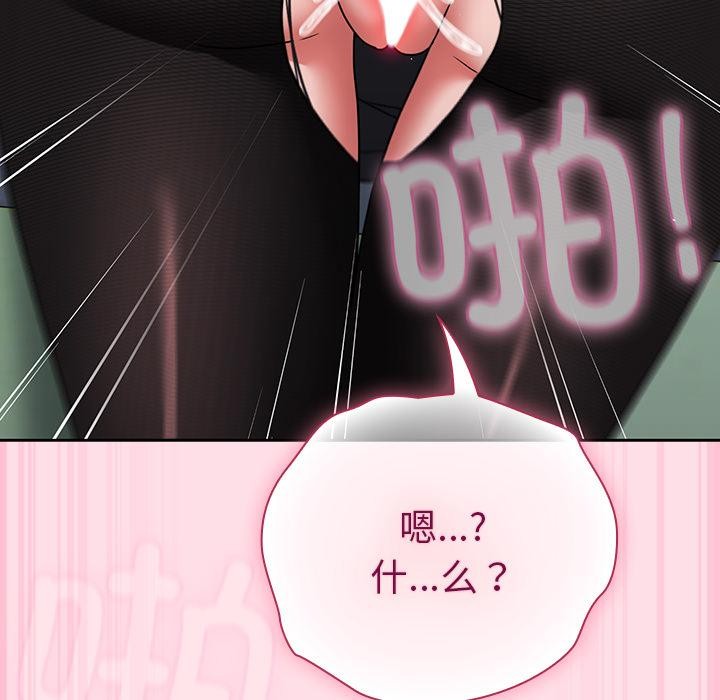 《摸魚生存指南》漫画 第6話