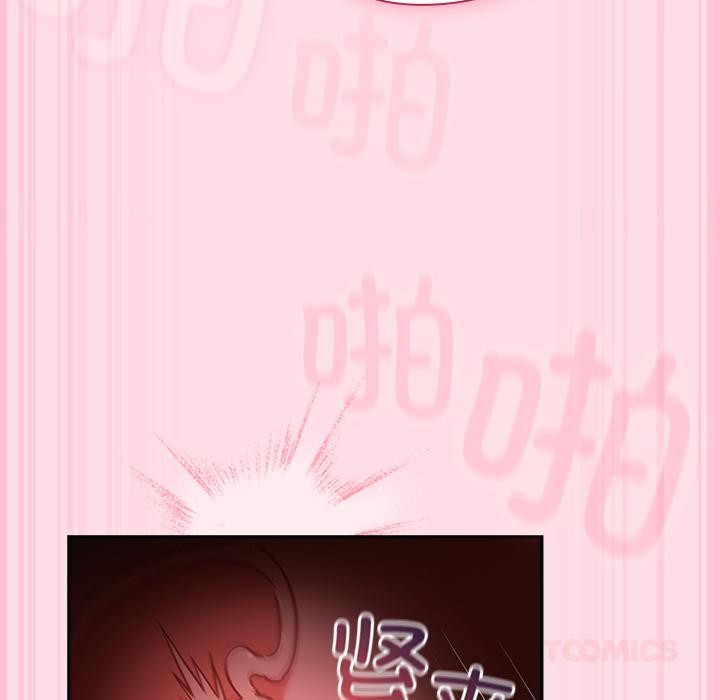 《摸魚生存指南》漫画 第6話