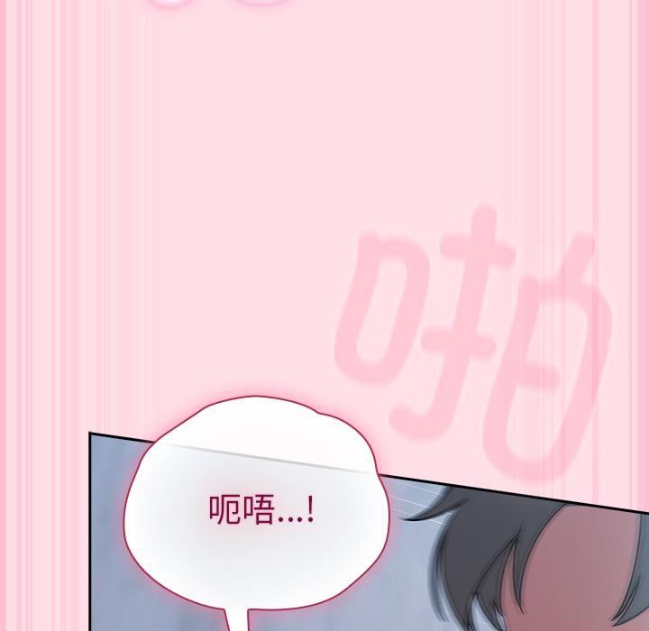 《摸魚生存指南》漫画 第6話
