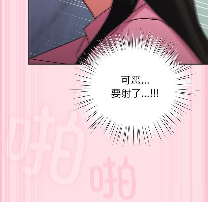 《摸魚生存指南》漫画 第6話