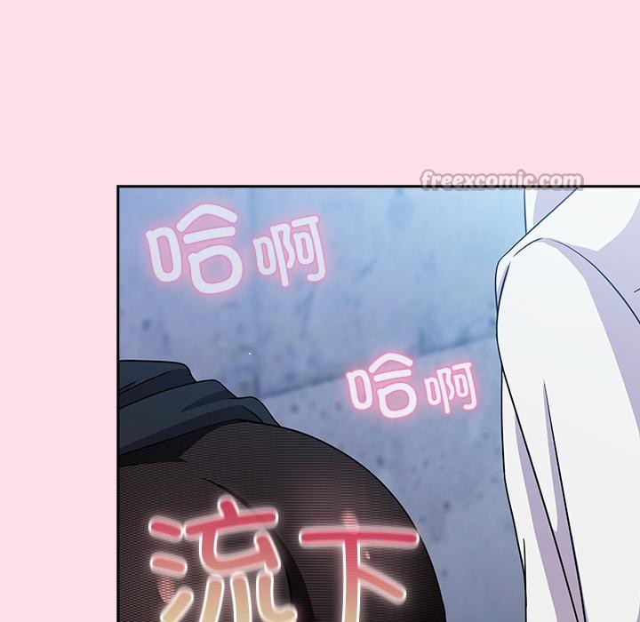 《摸魚生存指南》漫画 第6話