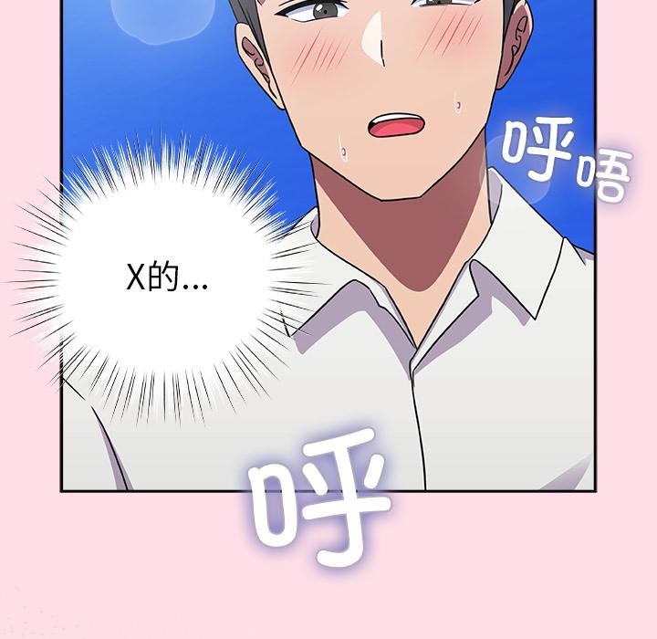 《摸魚生存指南》漫画 第6話